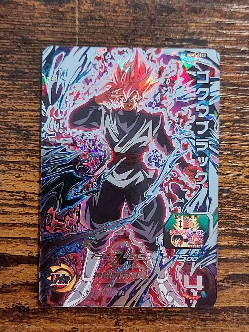 【美品最安値】　自動版　ugm7-sec3 ゴクウブラック　SDBH