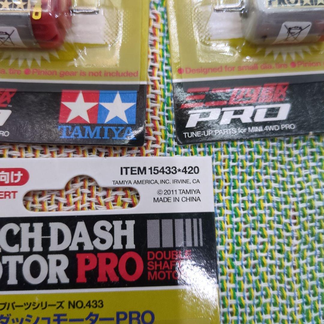 タミヤ ミニ四駆 マッハダッシュモーター 旧価格 14個セット