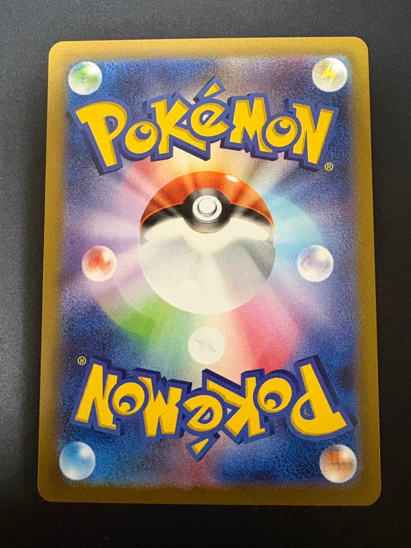 メガリザードンX EX SAR インフェルノX 110/080