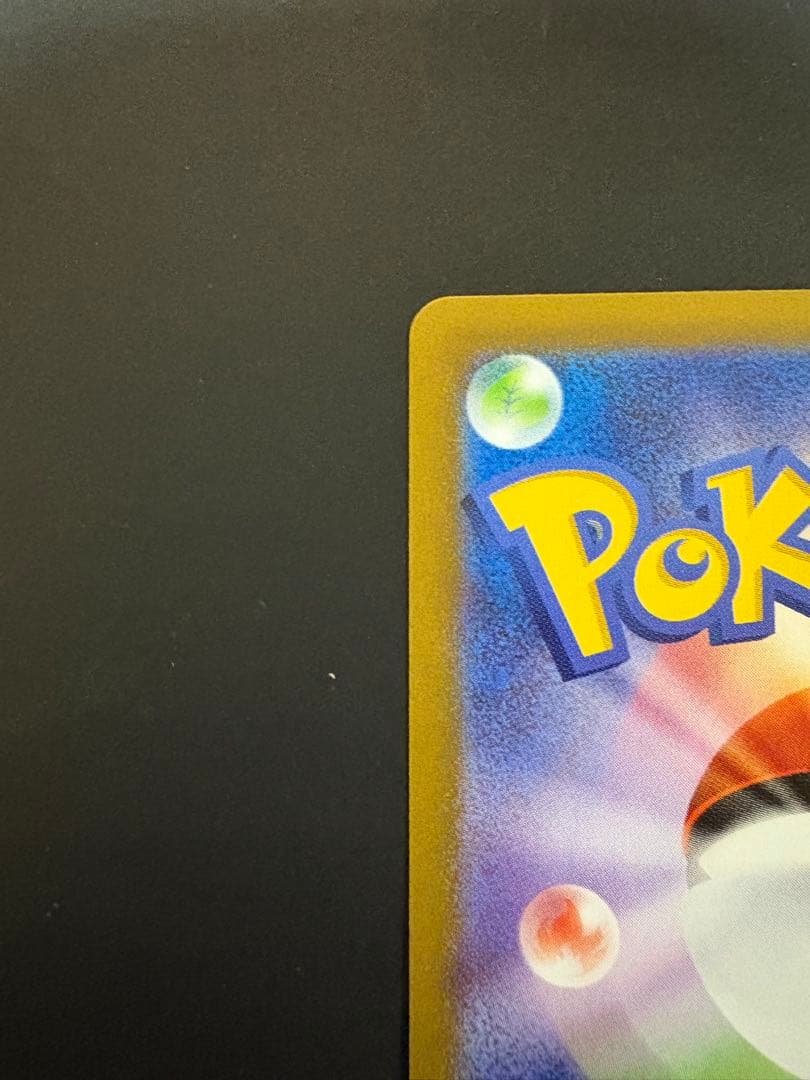 メガリザードンX EX SAR インフェルノX 110/080