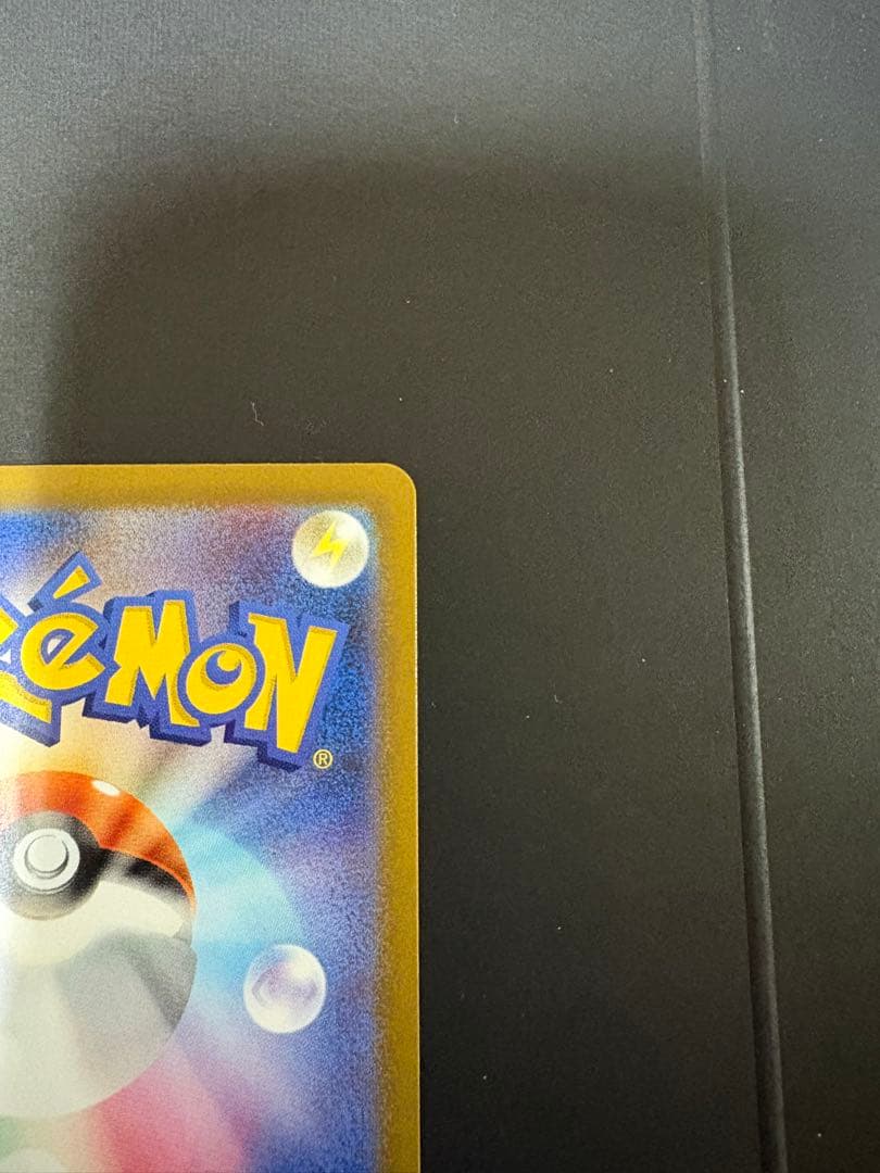 メガリザードンX EX SAR インフェルノX 110/080