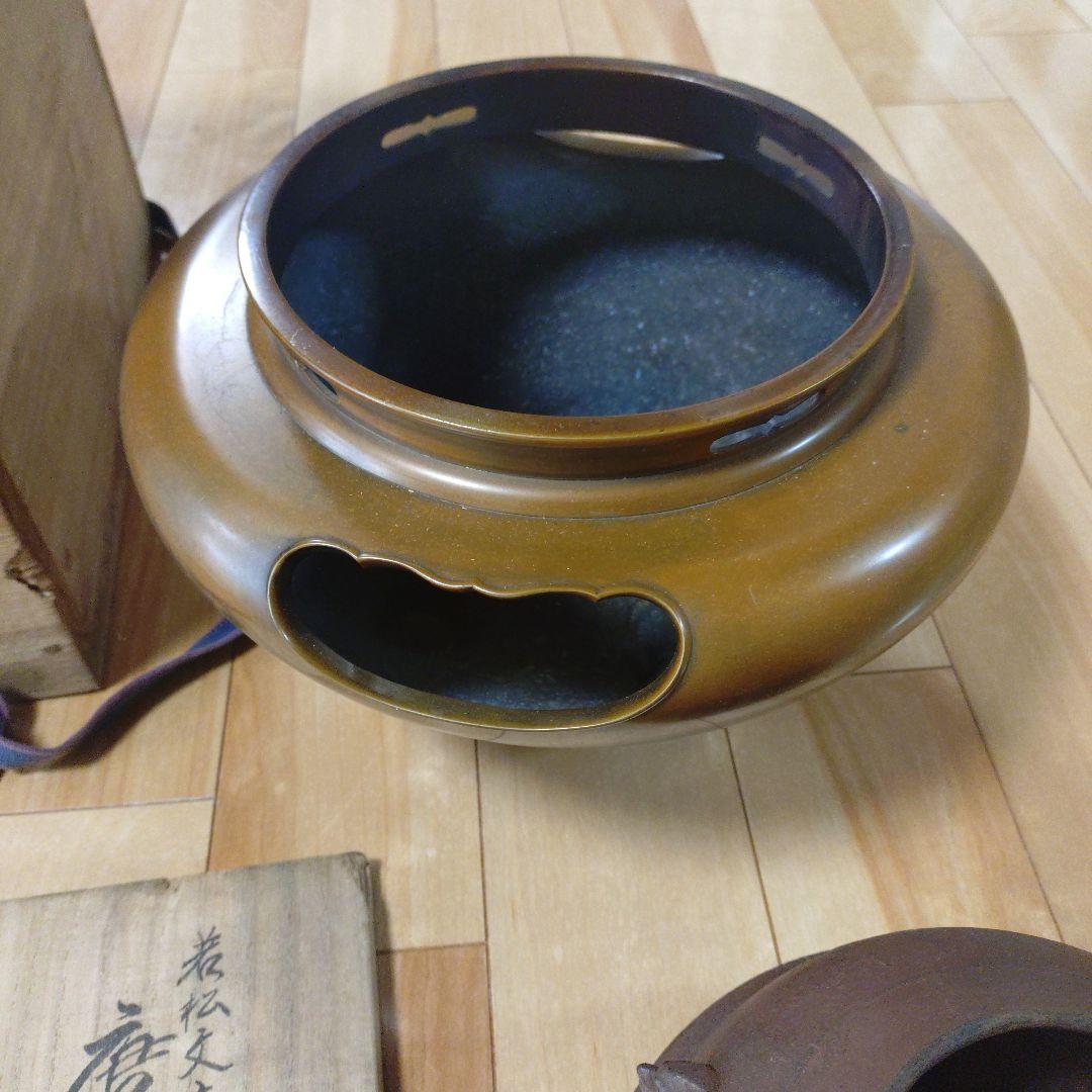 鉄製 茶釜 鼻春斉