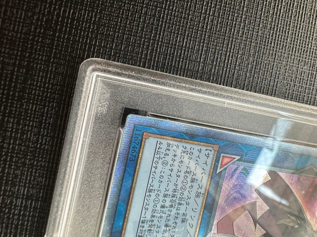 サイバースウィッチ　20th psa10