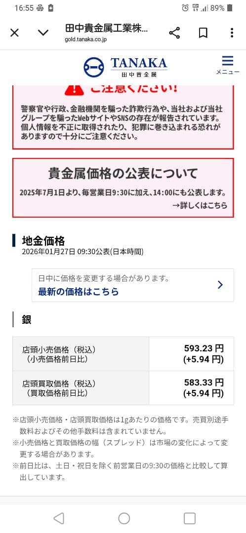 日本造幣局　シルバー　純銀　999 タンブラー　岩村淳市　清水一人　田中修