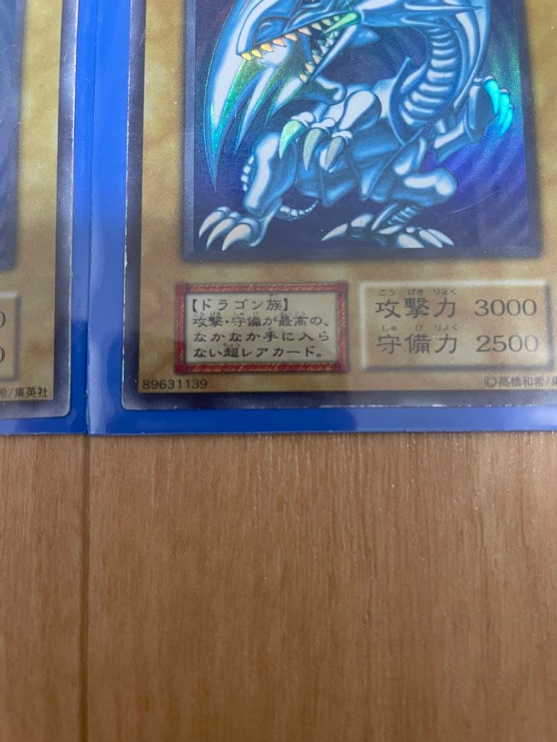 遊戯王 ブルーアイズドラゴン