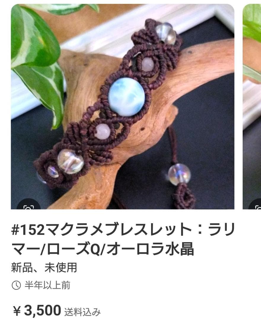 ブレスレット・バングル Milky