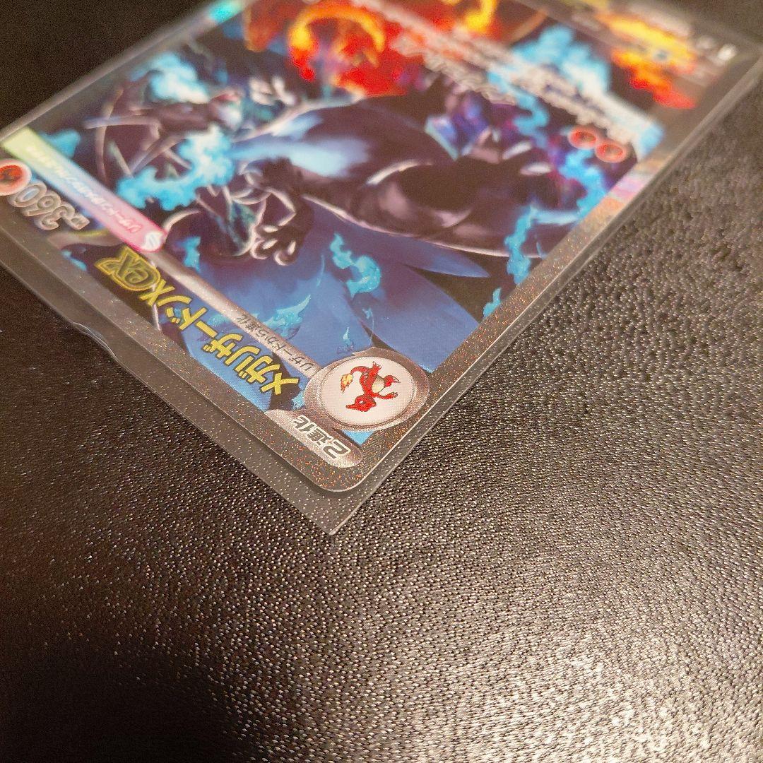 インフェルノX　メガリザードンX　SAR　1枚　美品