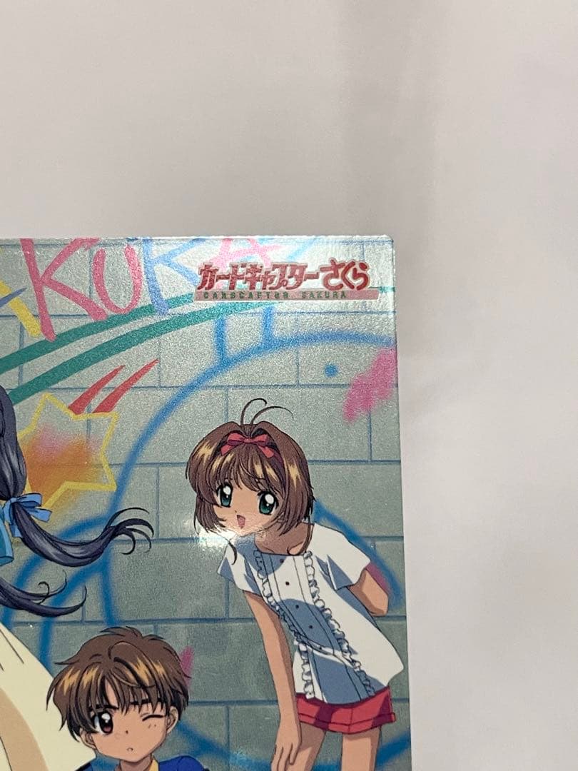 カードキャプターさくら トレーディングコレクション 【SP39】