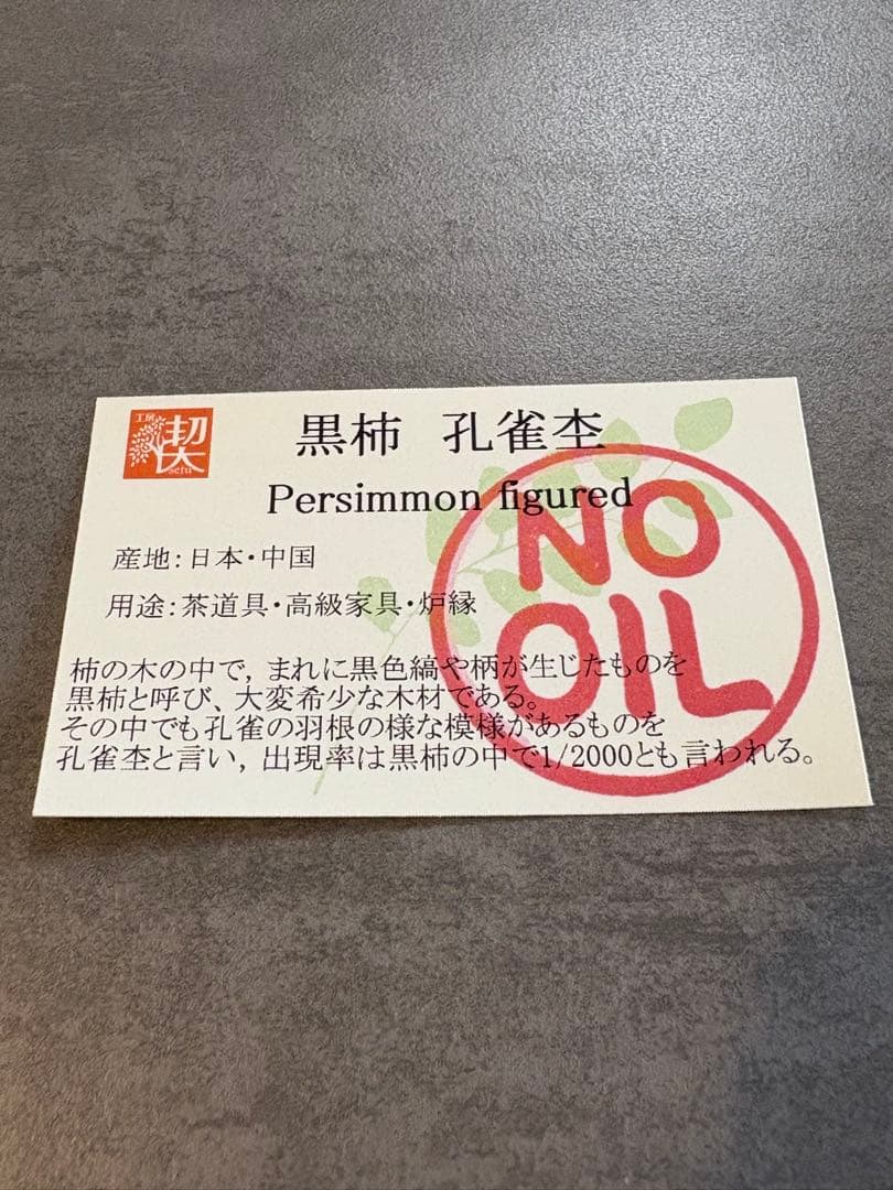 工房楔 黒柿孔雀杢 ルーチェペン ボールペン イベント杢 木軸