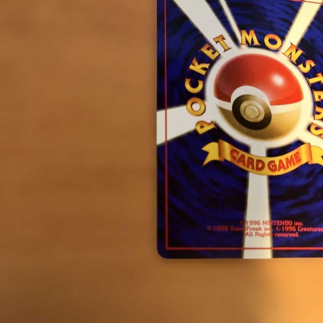 P*i様 ポケモンカード　旧裏　ゴローニャ　通信進化