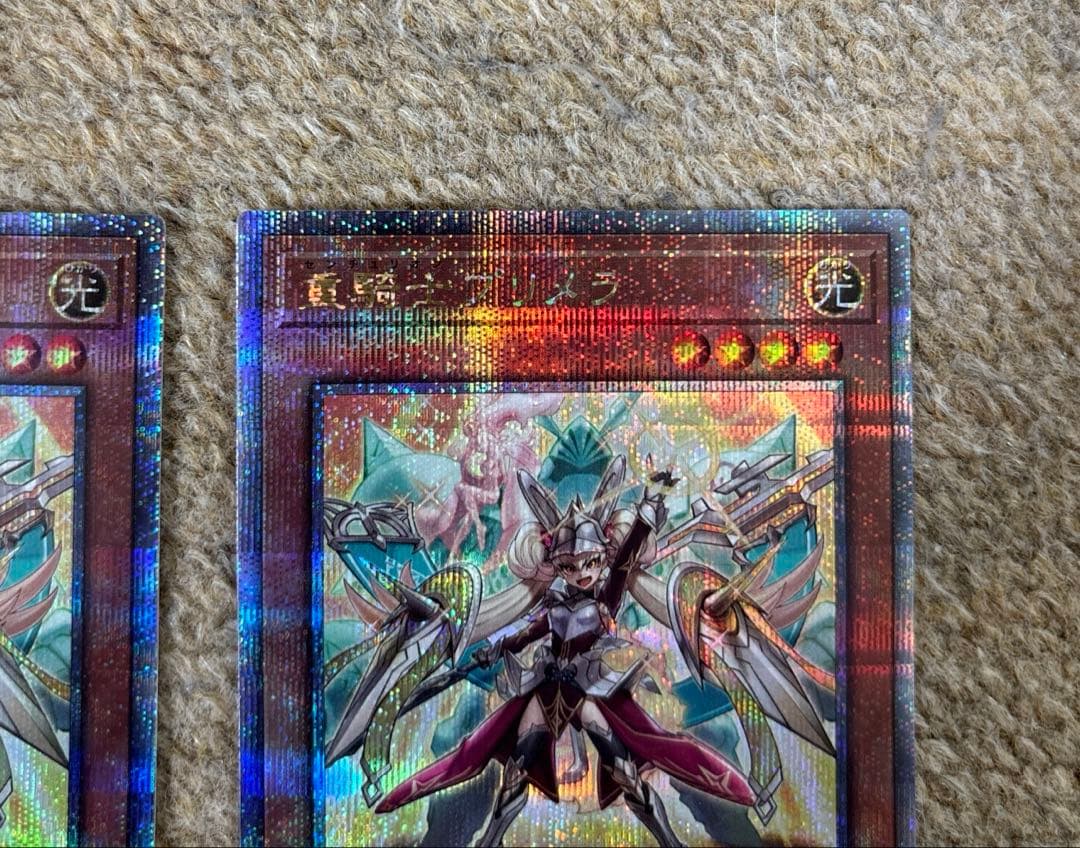 遊戯王　重騎士プリメラ　 25th ２枚まとめ売り