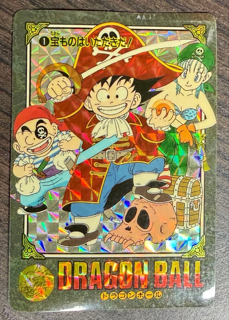 激レア ドラゴンボール ビジュアルアドベンチャー No.1 宝ものはいただきだ！