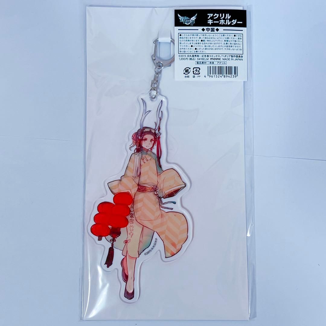 【全9種】ヘタリア つのたりあ アクリルキーホルダー全種類セット 枢軸連合親分
