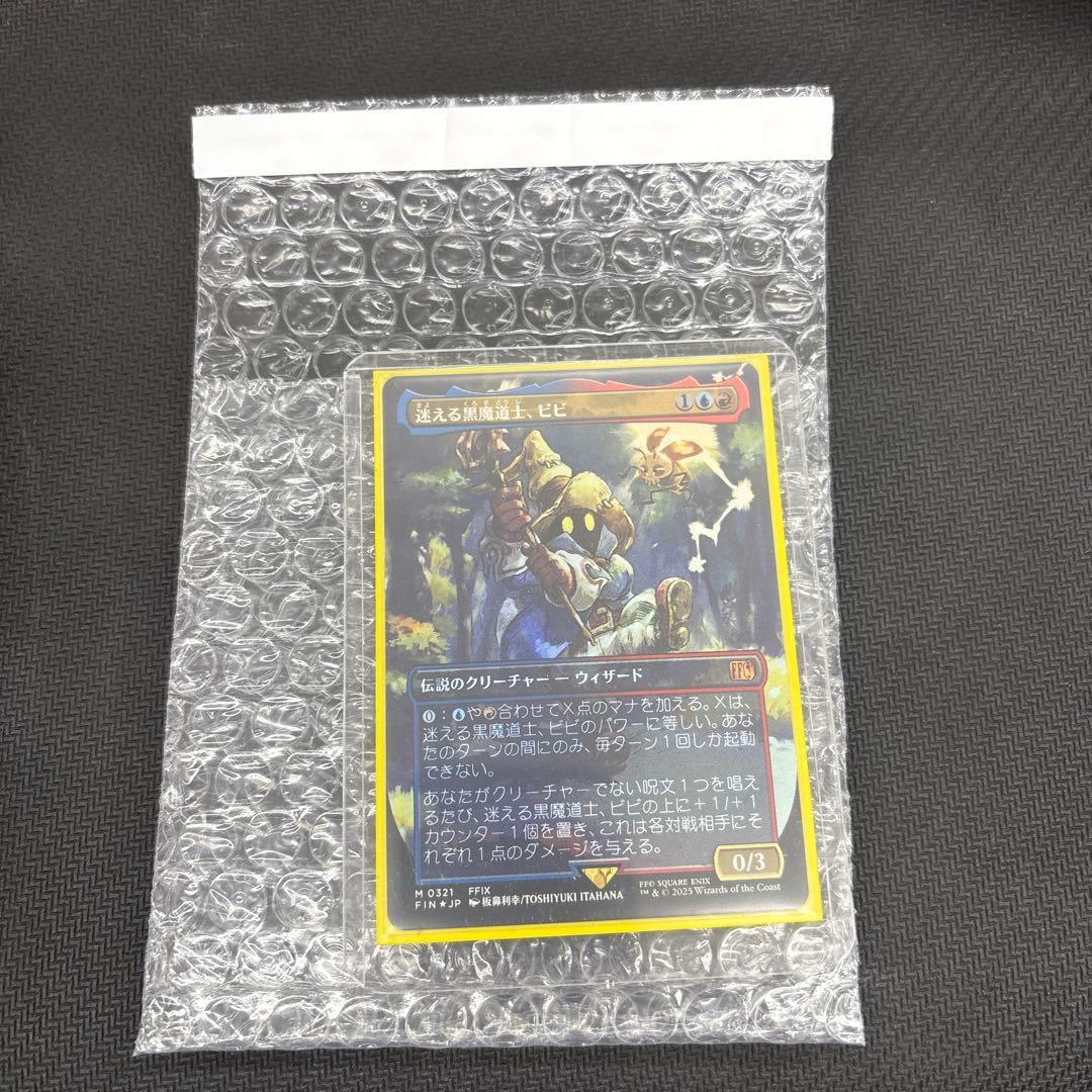 MTG 迷える黒魔道士、ビビ　ボーダーレス foil