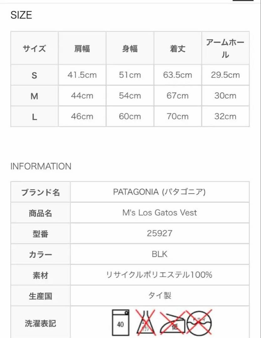 パタゴニア　LOS GATOS VEST ロス ガトス ベスト L 黒