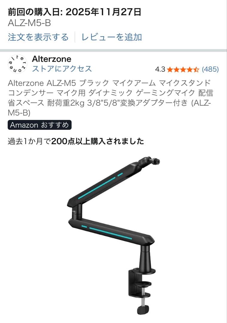 【まとめ売り】MOTU M2 BETA58A-J マイクアーム マイクケーブル