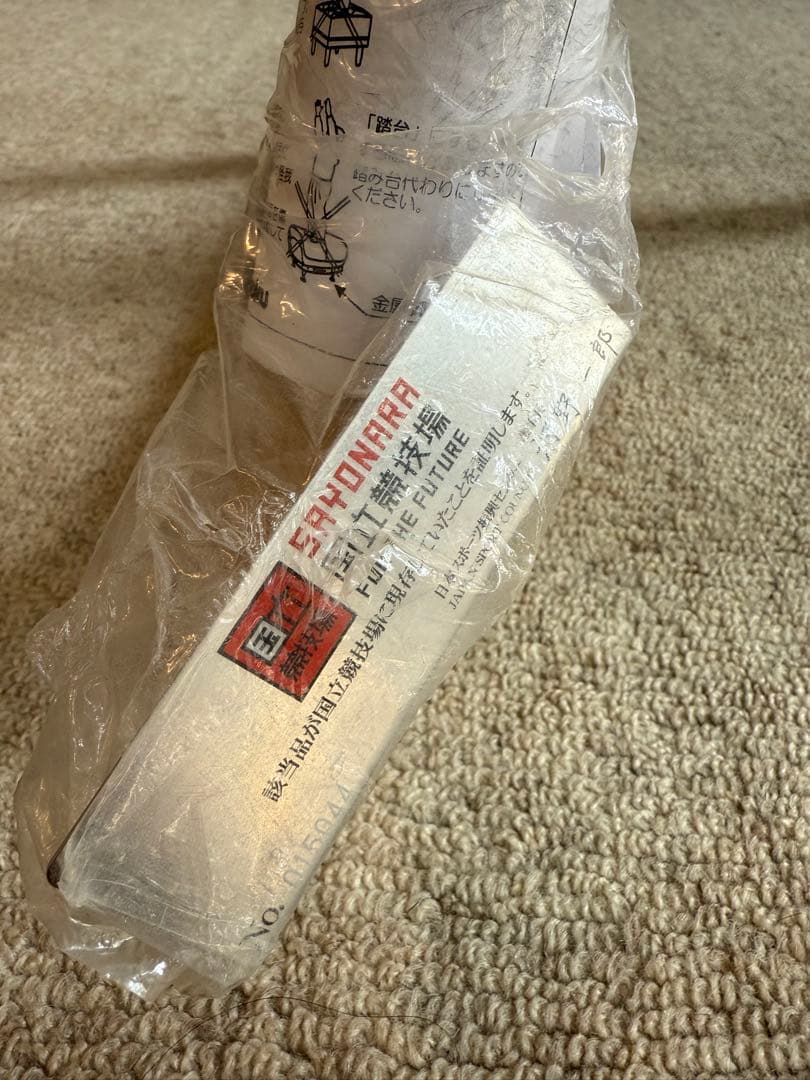 SAYONARA 国立競技場 FOR THE FUTURE カリモク