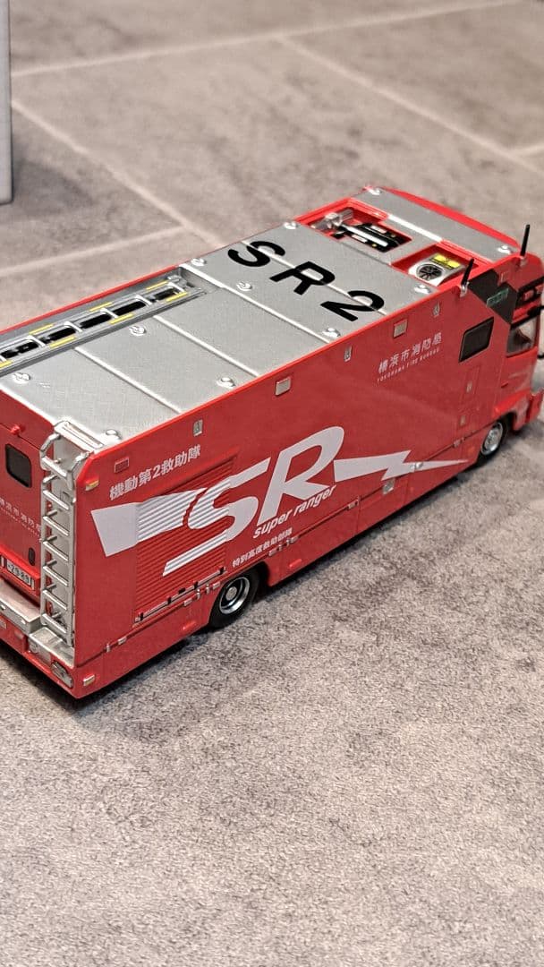 レア ワケあり　横浜市消防局 特別高度救助部隊 機動第2救助隊工 SR2