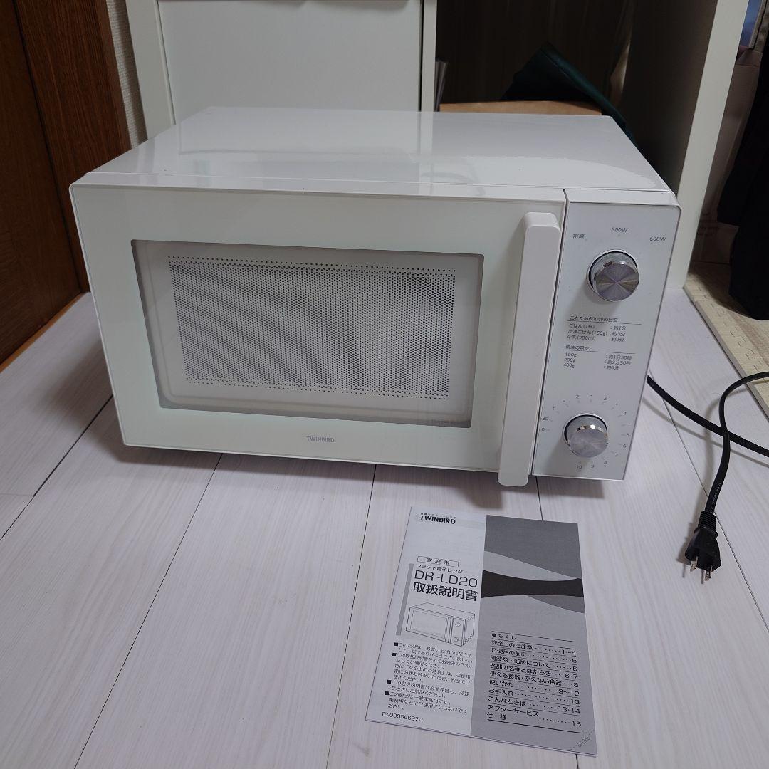 TWINBIRD 電子レンジ フラット 2021年製 20L DR-LD20