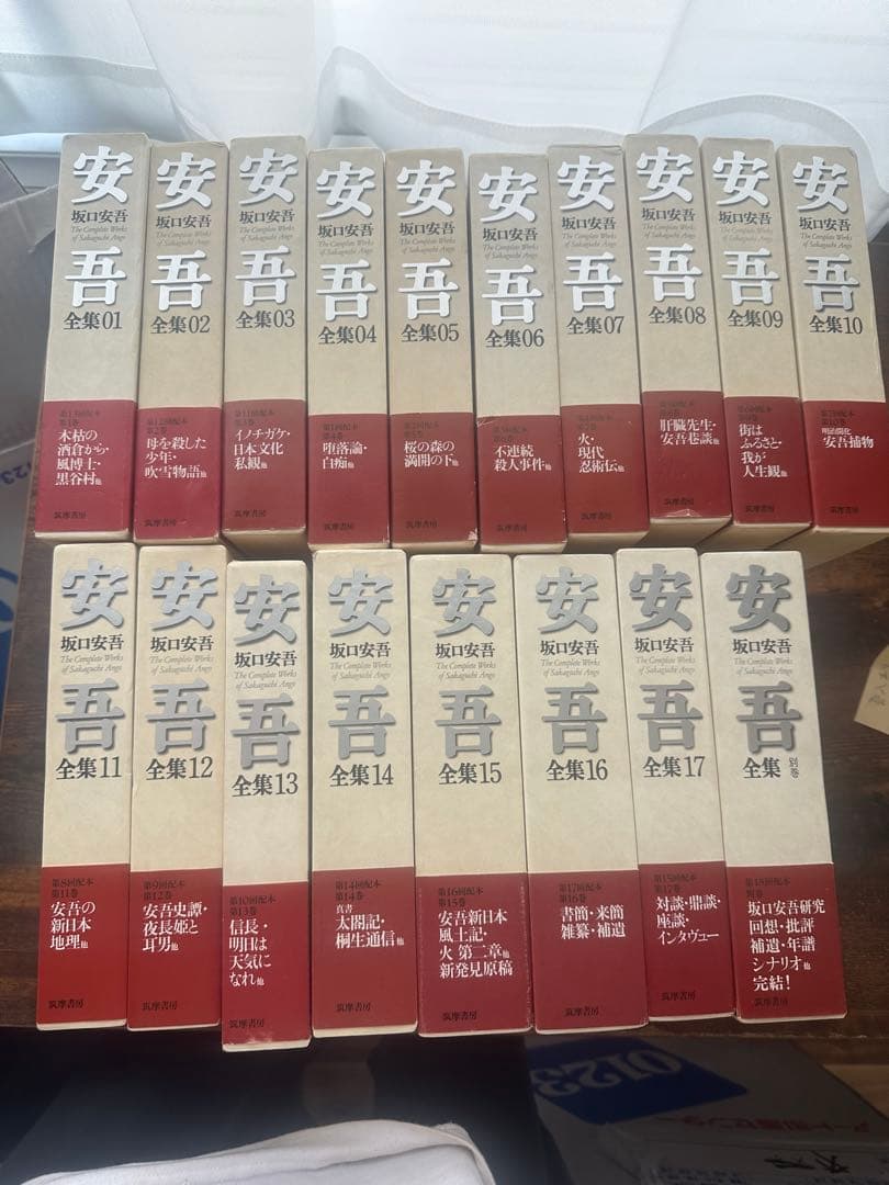 坂口安吾全集 全18冊揃（第1巻～第17巻＋別巻）
