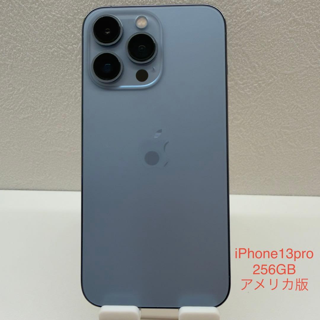iPhone 13 Pro シエラブルー256GB 美品　アメリカ版