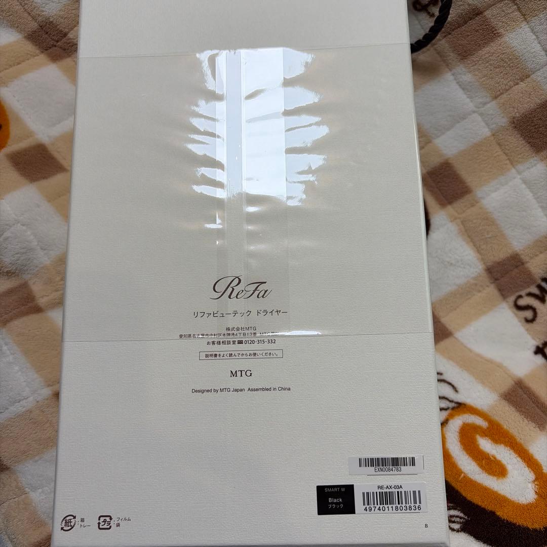 Refa リファビューテックドライヤー