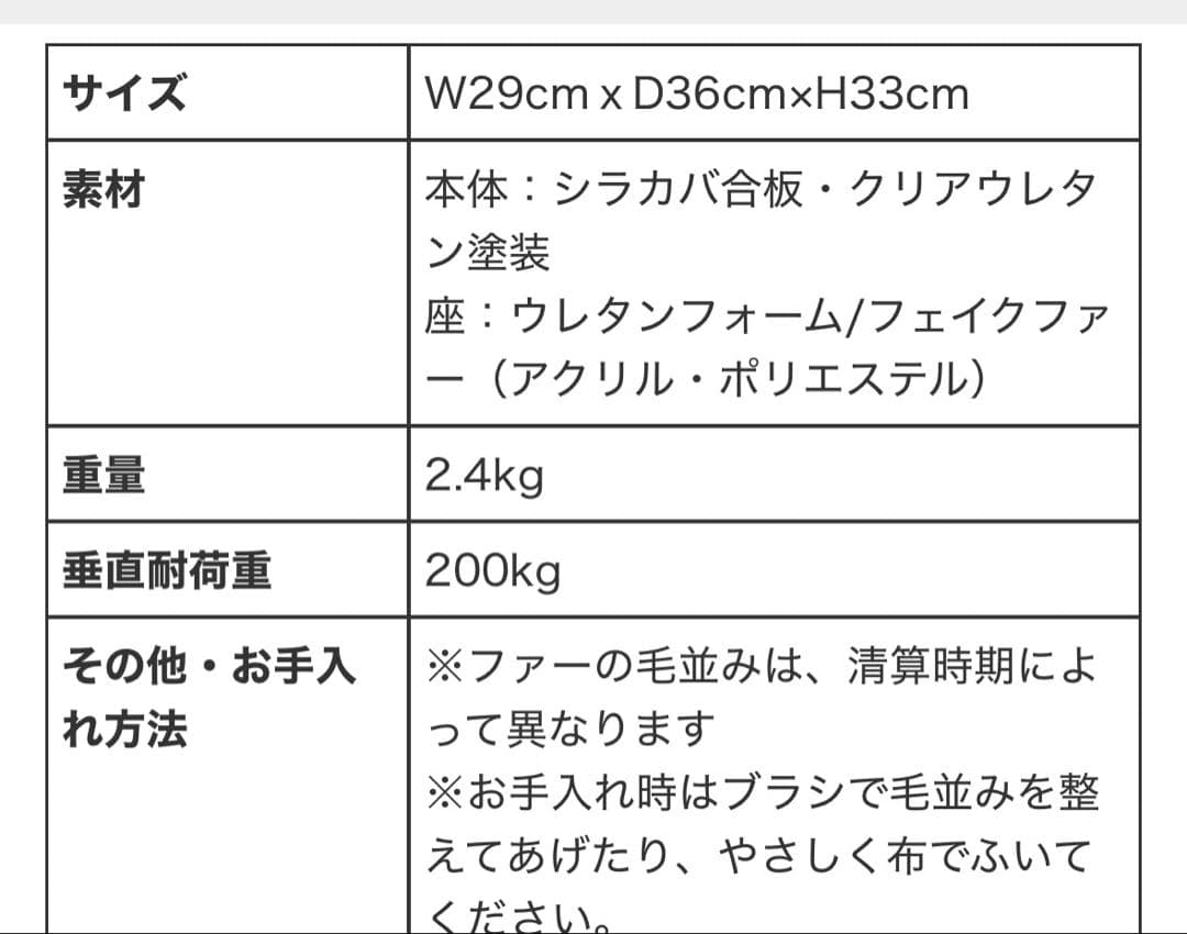 匠工芸　アニマルスツール　S フォックスホワイト