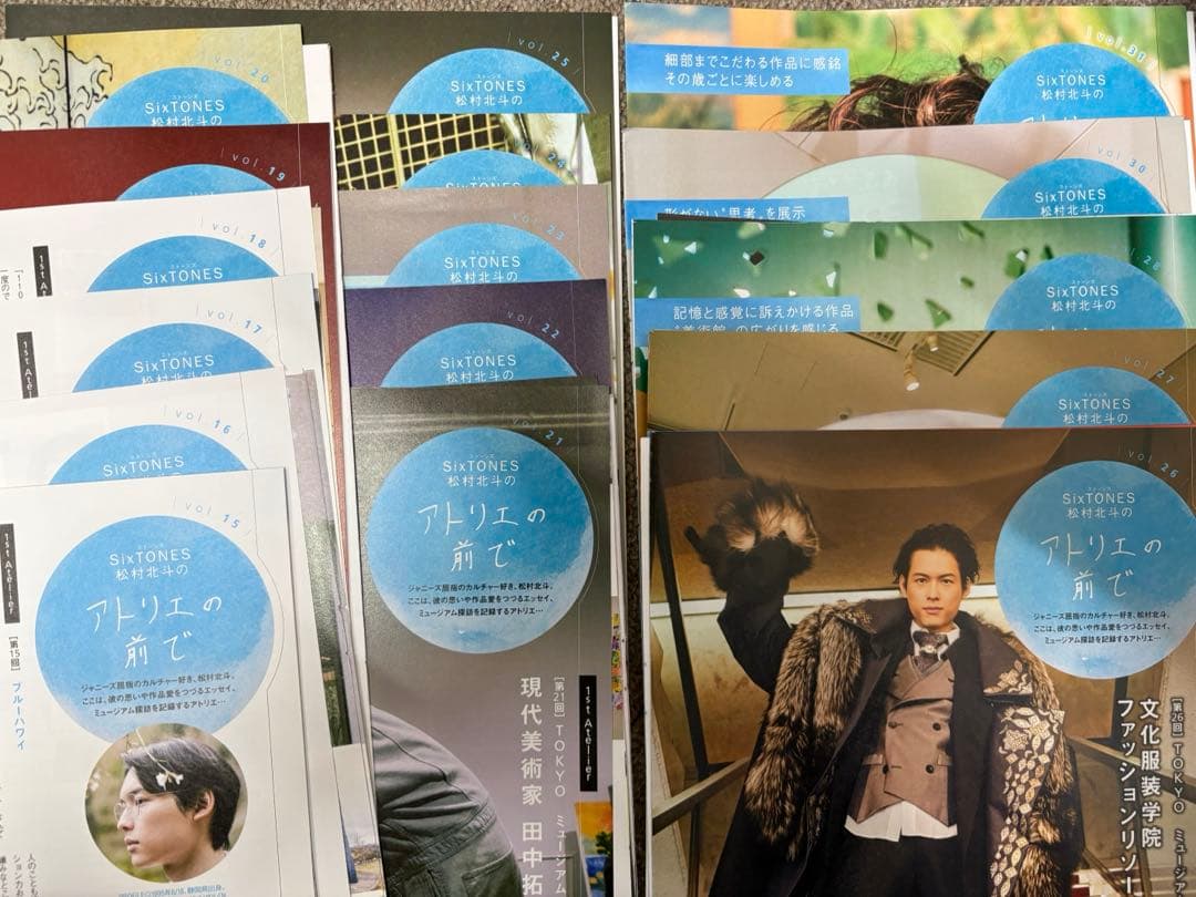 アトリエの前で　松村北斗　vol.15〜vol.31(29抜け)