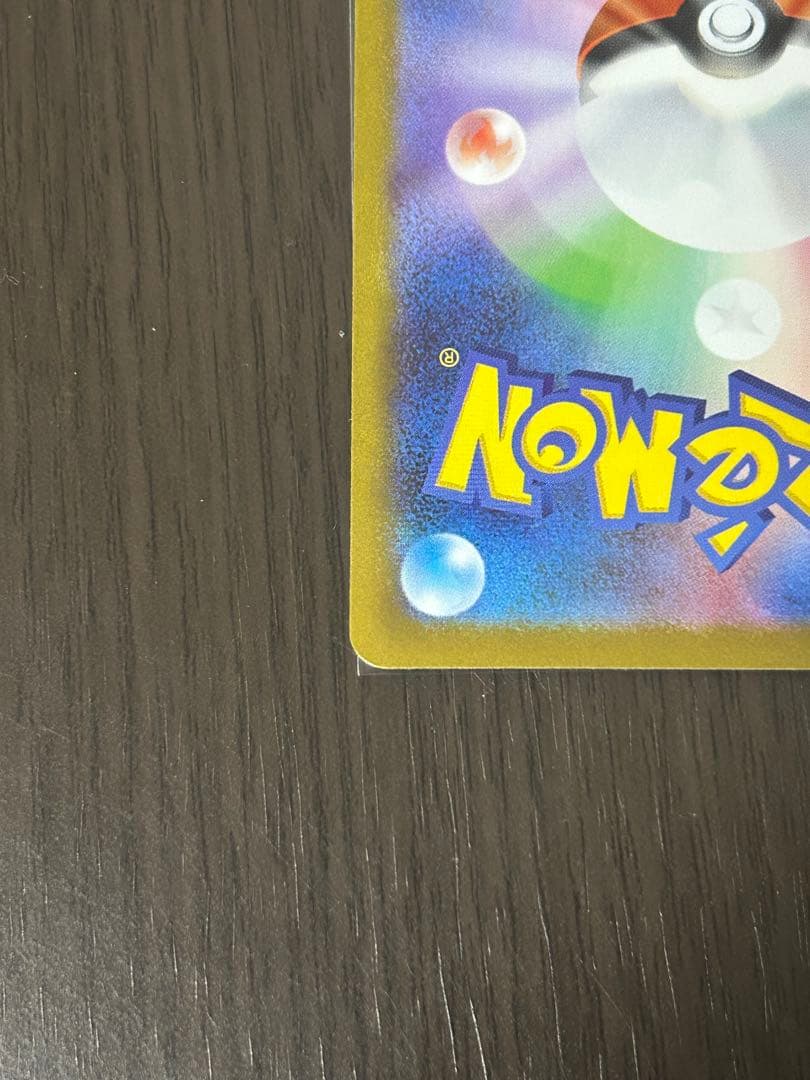 (早い物がち)メガルカリオEX MUR