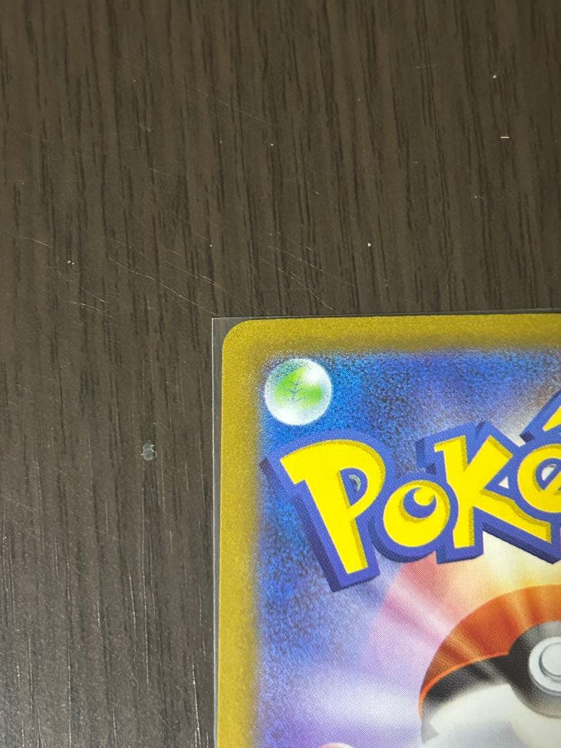 (早い物がち)メガルカリオEX MUR