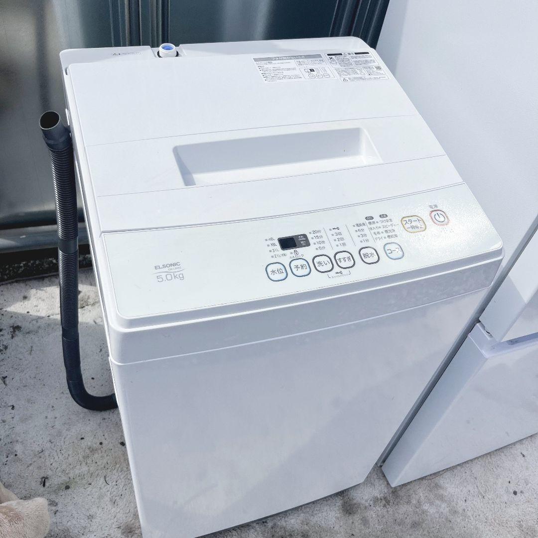 230設置まで対応 新生活　冷蔵庫　洗濯機　人気モデル　2021年製セット