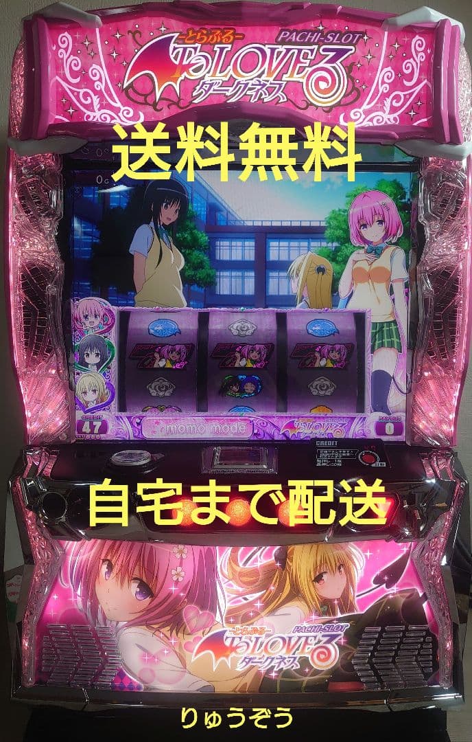 スマスロ実機 ToLOVEるダークネス