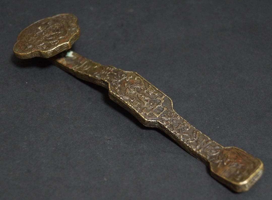 清 銅製如意 金工細工『双龍祥瑞文』筆置き 書斎置き 書道具★時代物