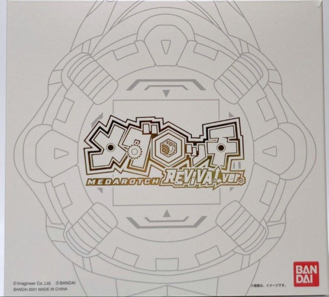 メダロット×デジタルモンスターコラボDimカード メダロッチREVIVALver