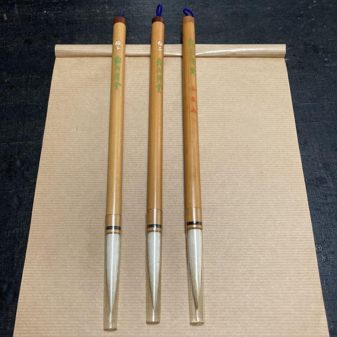 未使用品の筆です。半紙や半切など活躍します。