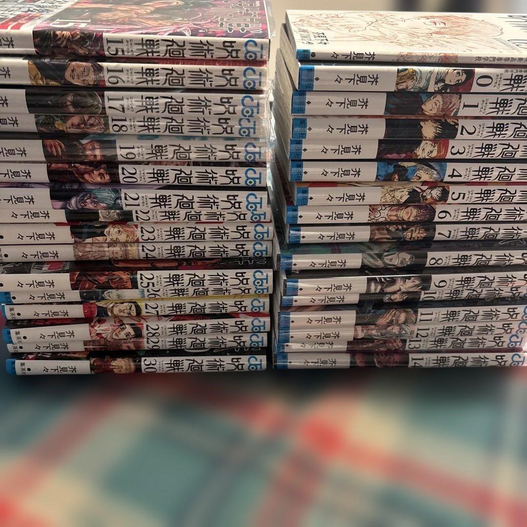 呪術廻戦 全巻セット(0＋0.5含む)