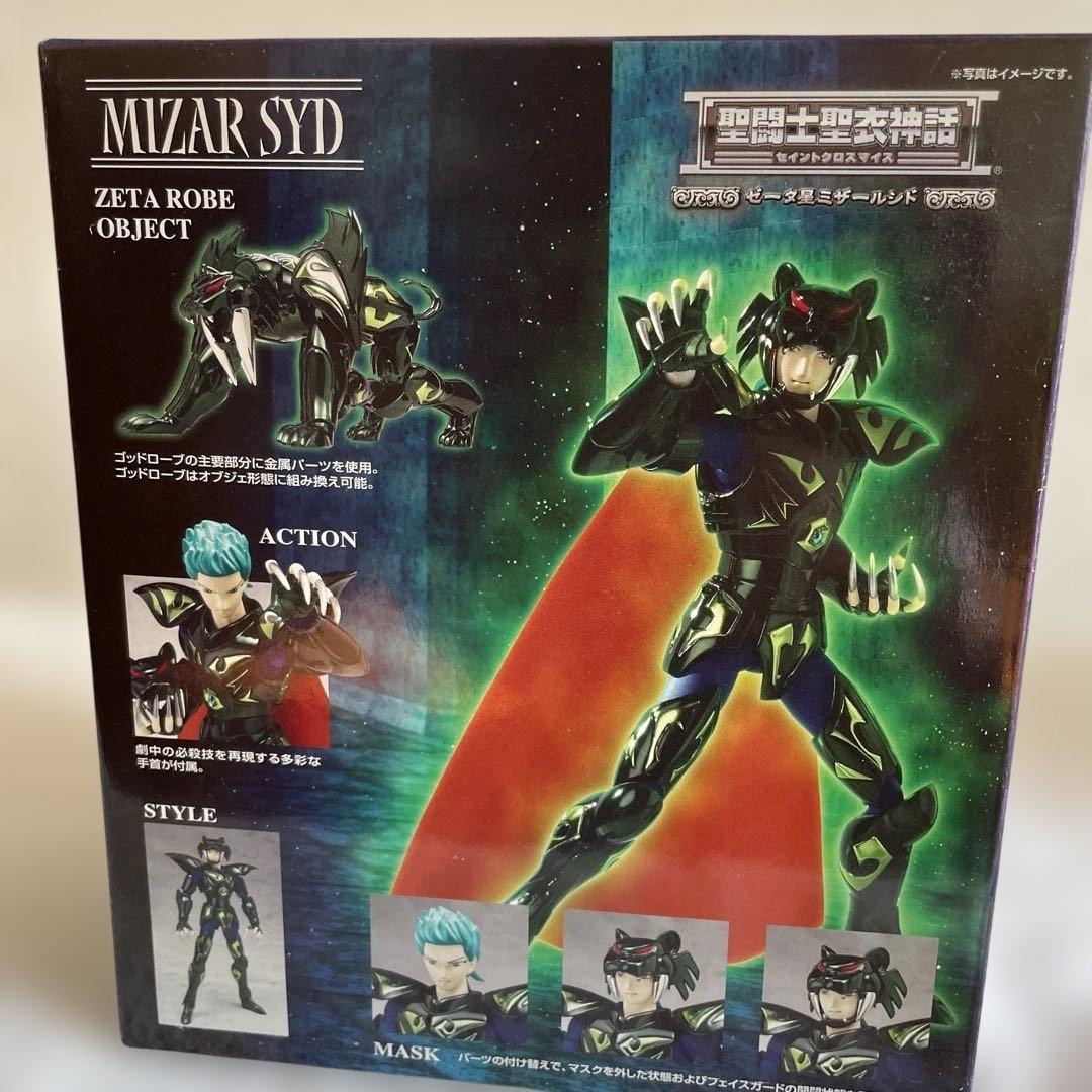 聖闘士聖衣神話ミザールシド　ジークフリート　2体セット