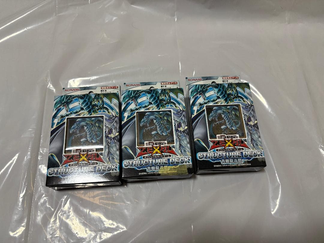遊戯王カードセット　ストラクチャーデッキ青眼龍轟臨３個他　未開封