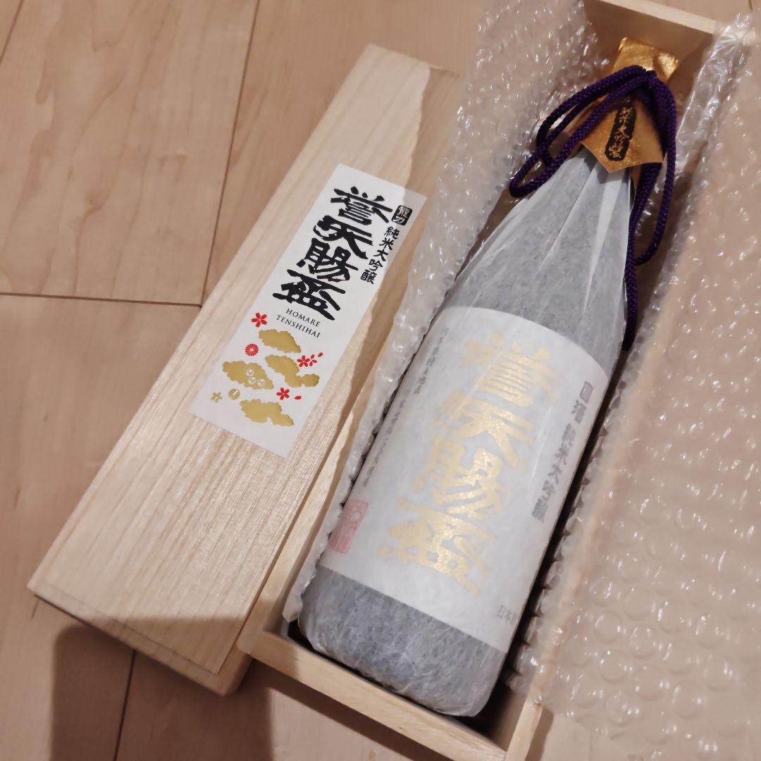 龍力　誉天腸盃　純米大吟醸　兵庫本田商店　 720ml 箱付き日本酒