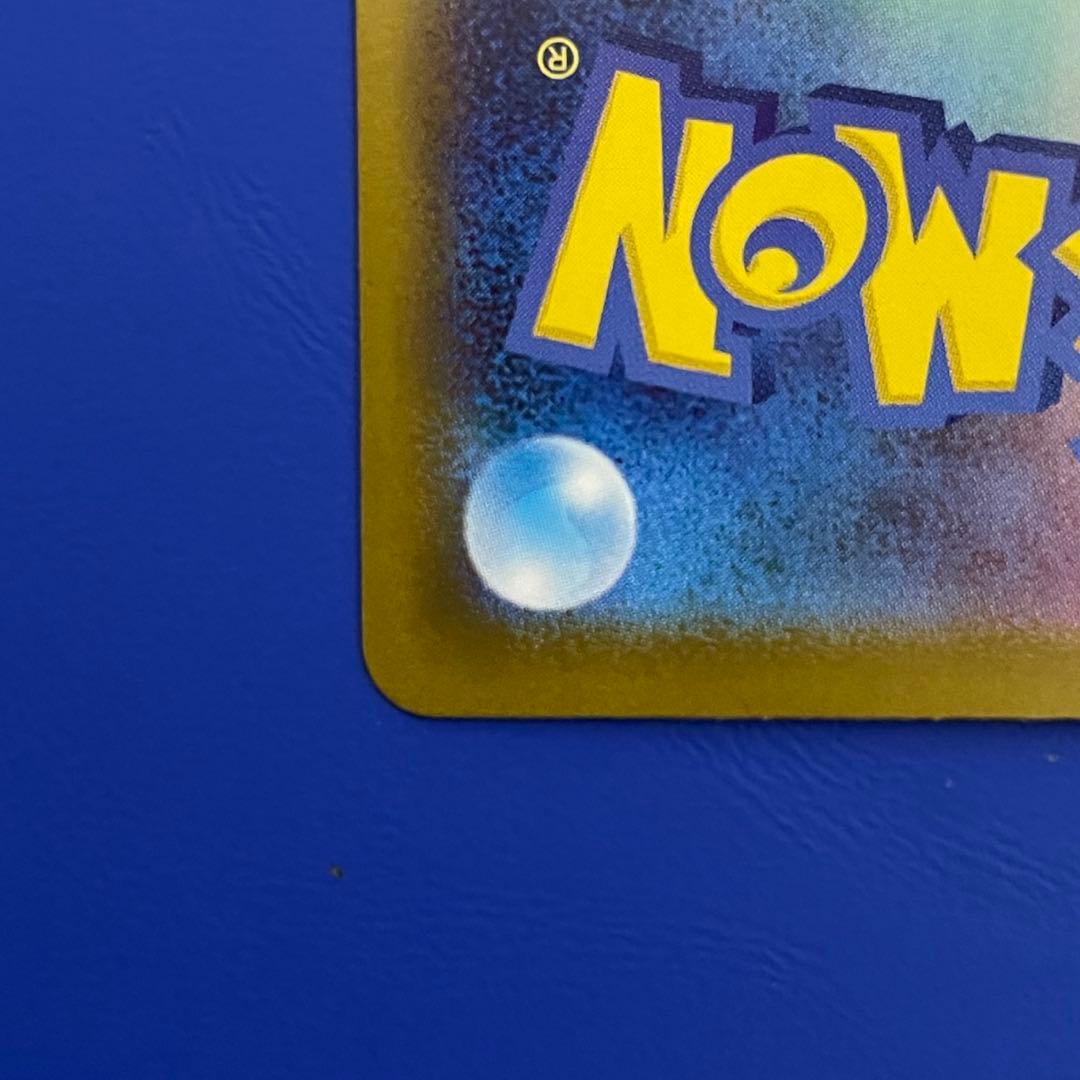 ⚡*️様 メガリザードンXex【SAR】{110/080} [M2] ポケモンカ