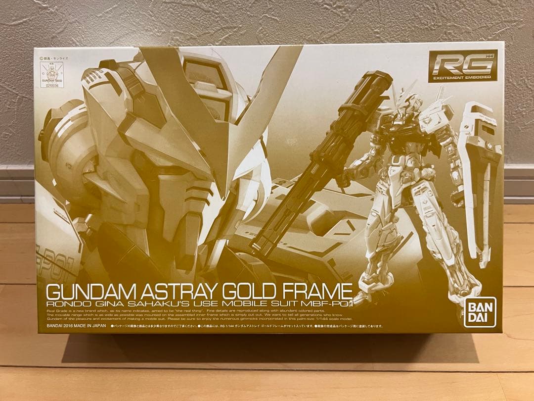 RG ガンダムアストレイ　ゴールドフレーム　プレバン限定