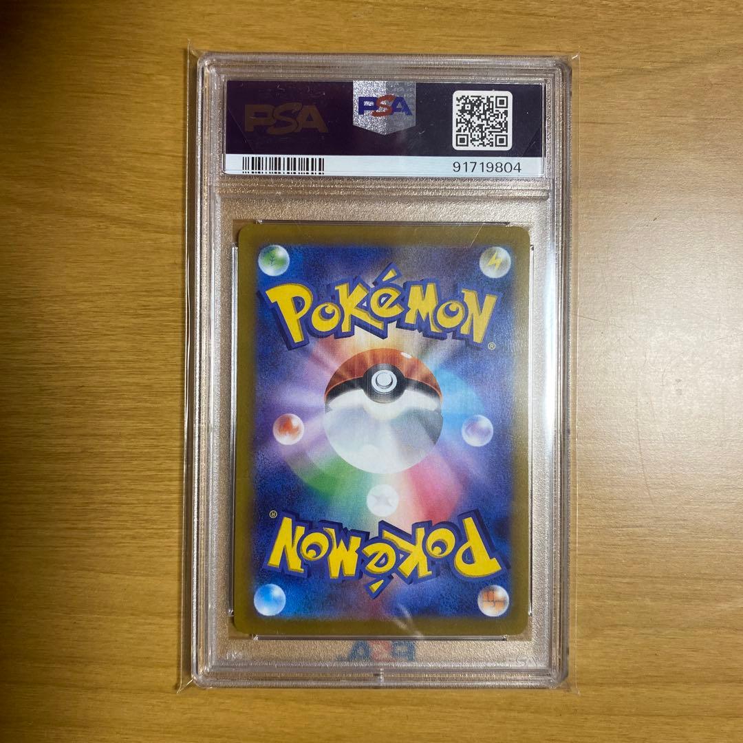 ブラッキーVMAX sa(HR)PSA10