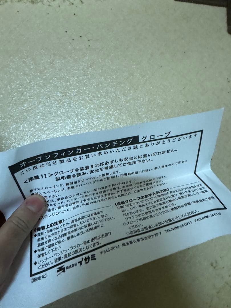 RIZINオープンフィンガーグローブ　Lサイズ