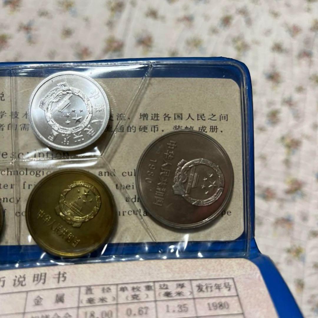 中国人民銀行 貨幣セット 硬貨セット 中国 外国硬貨