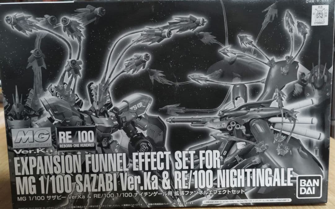 MG 1/100 サザビー Ver.Ka & ナイチンゲール エフェクトセット