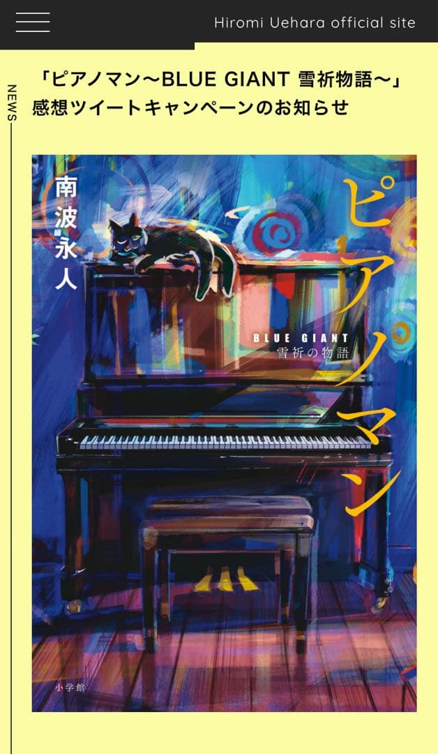 BLUE GIANT ブルージャイアント　ピアノマン　限定　カセット　テープ