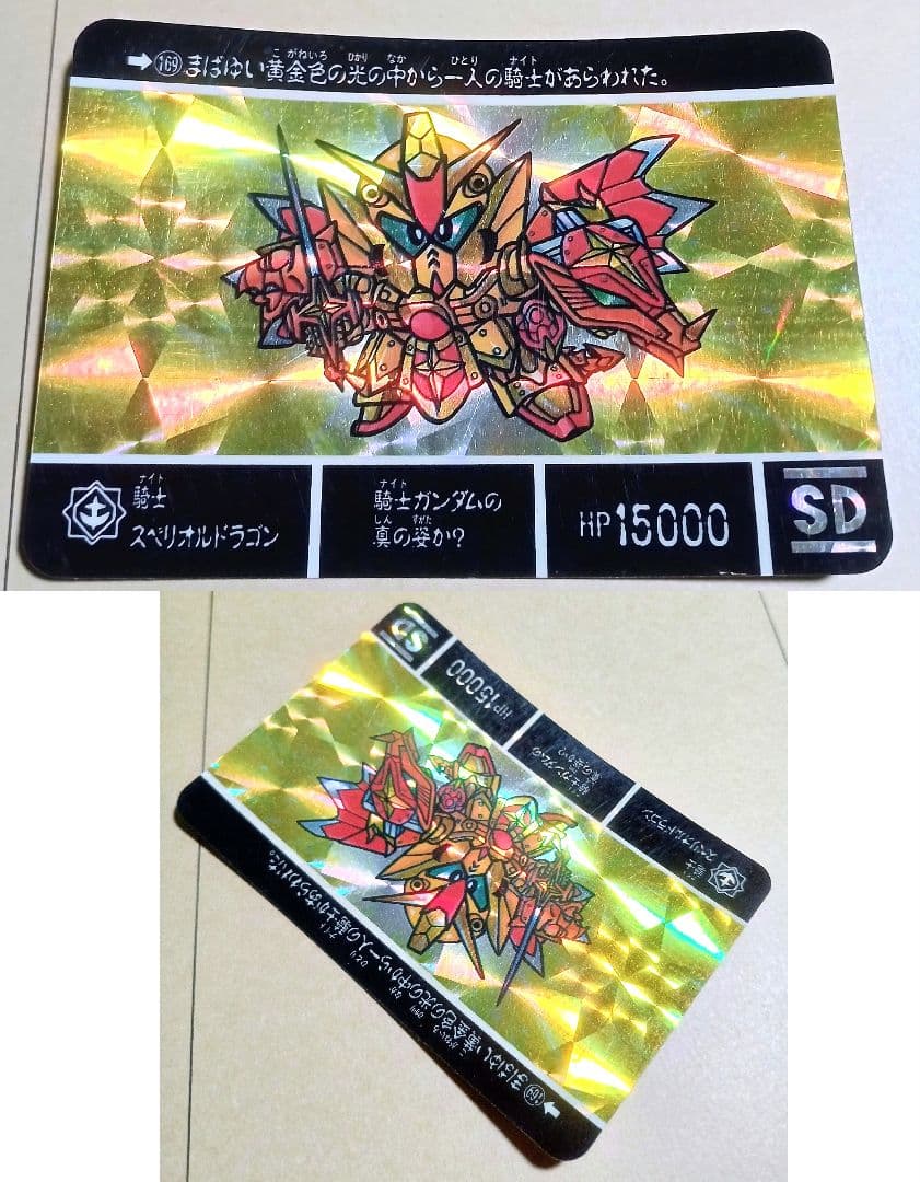 当時物 ドラゴンボール ビジュアルアドベンチャー ドラゴンボーイ孫悟空フリーザ