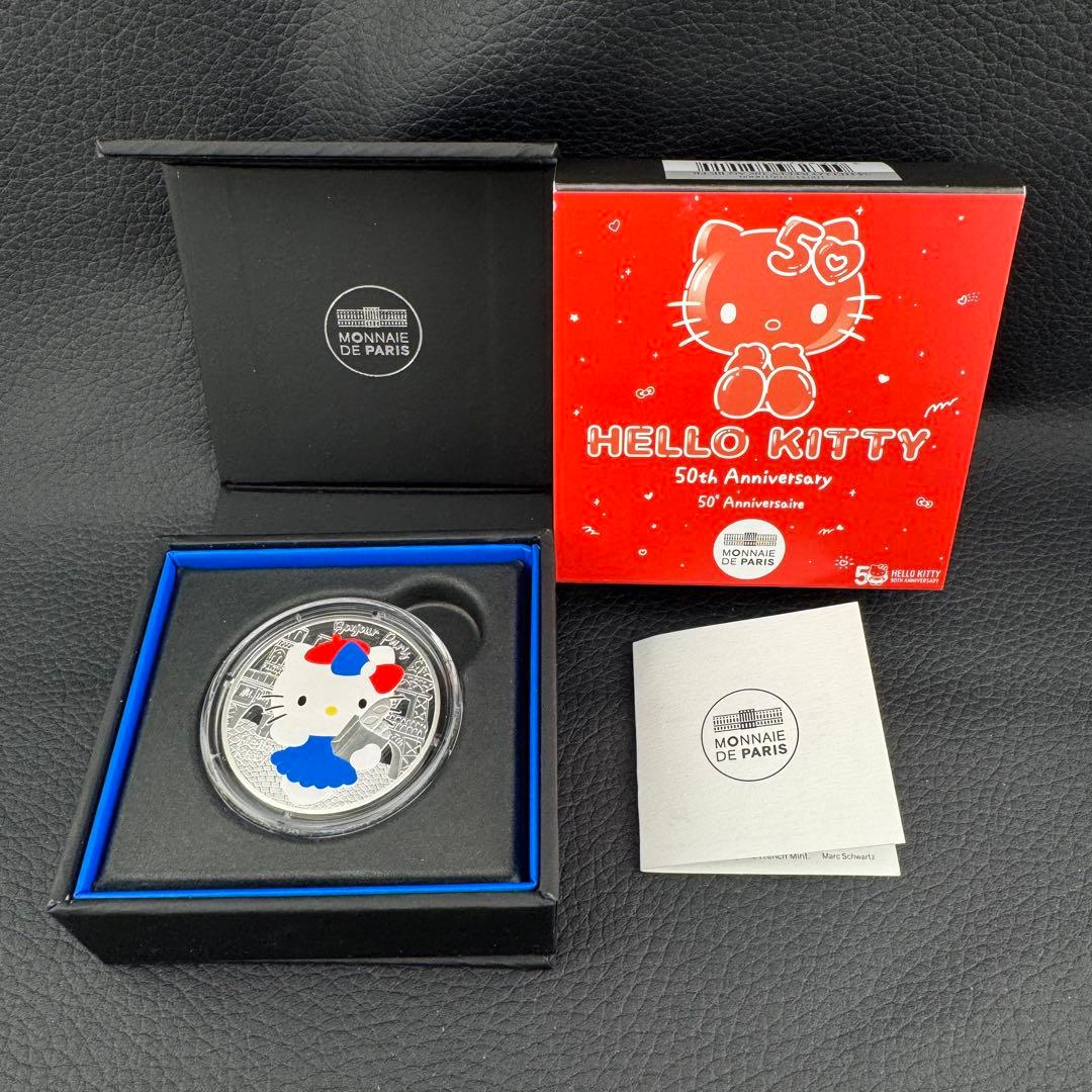銀貨 サンリオ ハローキティ 50周年記念 プルーフ + カラー フランスパリ
