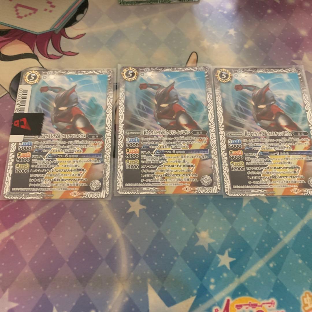 新たなるウルトラ兄弟ウルトラマンメビウス　3枚