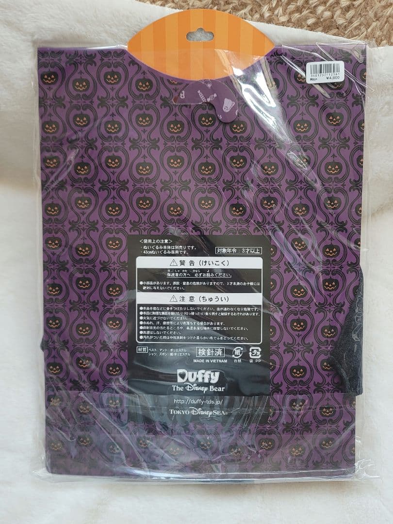 ディズニー ハロウィン コスチューム ジェラトーニ 2016 吸血鬼